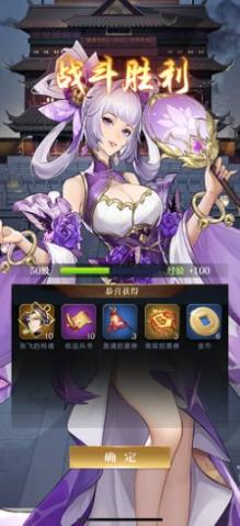 三国神将召唤官方版图3