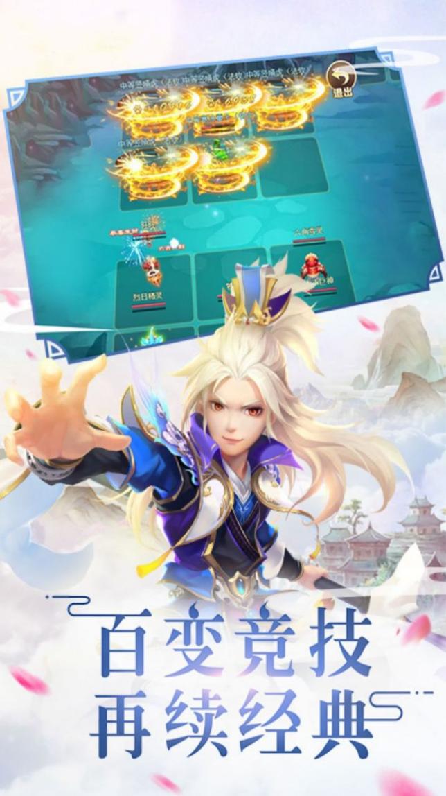 仙灵剑武动六界最新正版图3