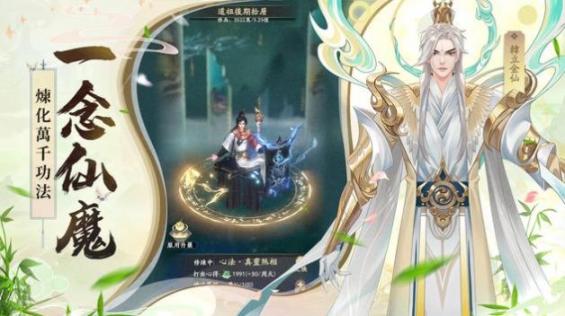 凡人修仙传M官方安卓版图1