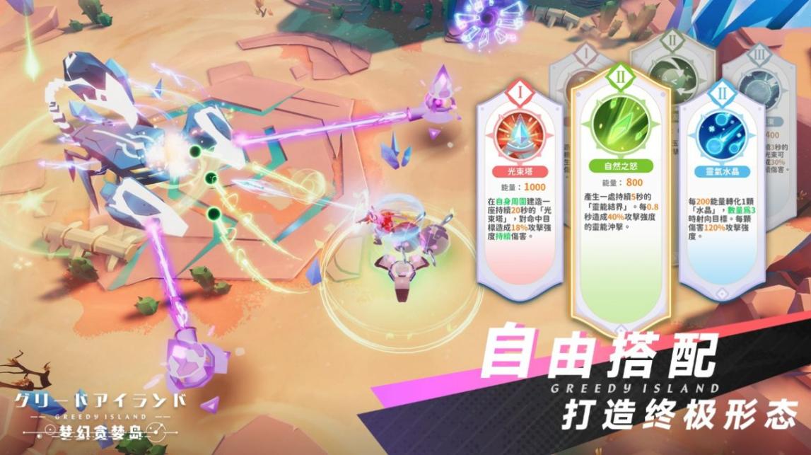 梦幻贪婪岛官方安卓版图2