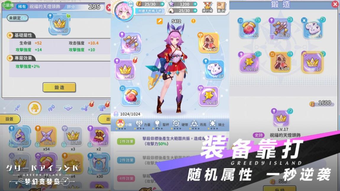 梦幻贪婪岛官方安卓版图3
