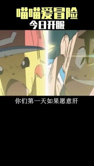 喵喵爱冒险中文汉化免费版截图