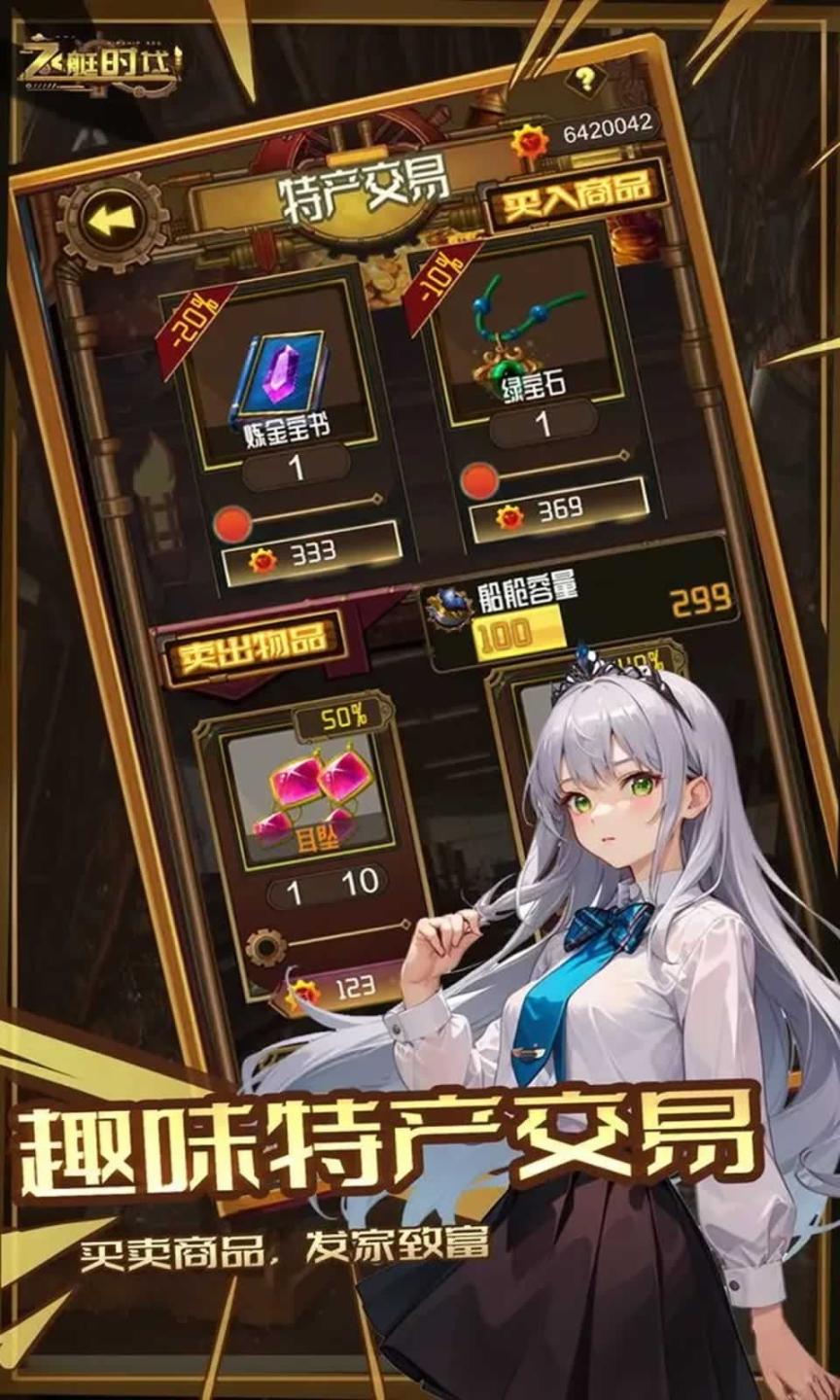 飛艇時(shí)代官方最新版圖3