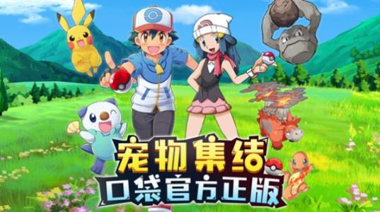 神奇精灵球官方安卓版