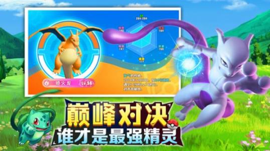 神奇精灵球官方安卓版