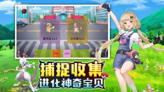 神奇精灵球官方安卓版