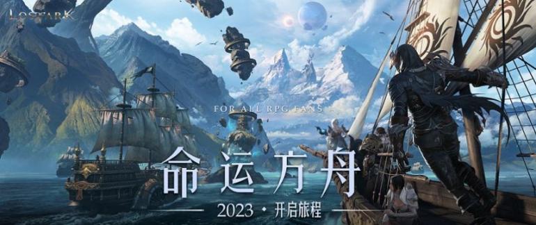 命运方舟2025手机版图2
