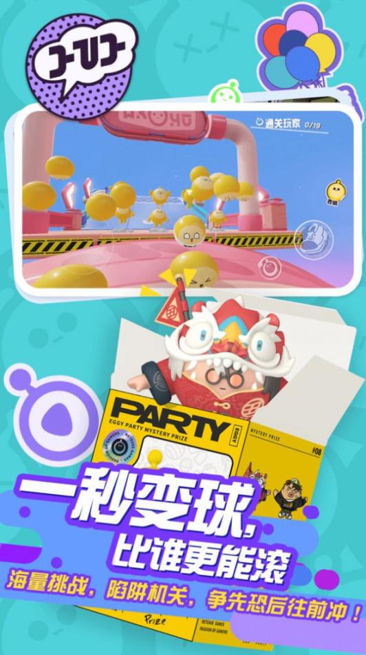 蛋仔派对抽奖模拟器安装最新图2