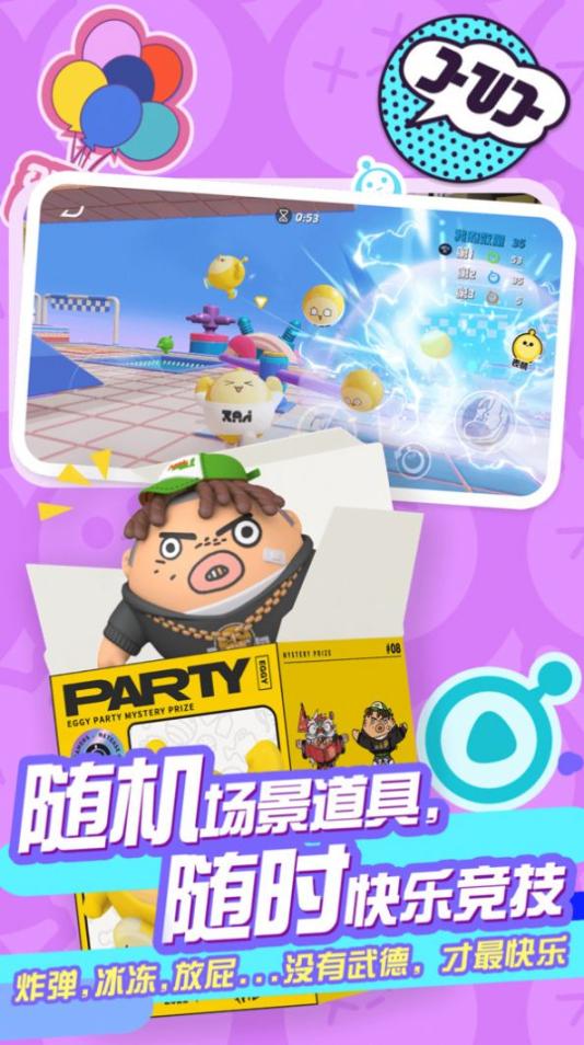 蛋仔派对抽奖模拟器安装最新图3