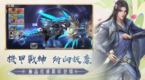 神域奇界官方安卓版图3