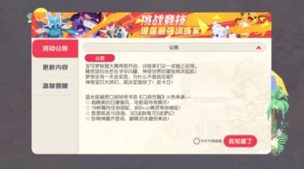 口袋灵动觉醒安卓版图1