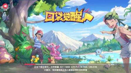 口袋灵动觉醒安卓版图3