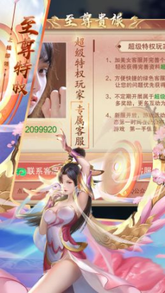 逍遥天地九梦仙域官方安卓版图3