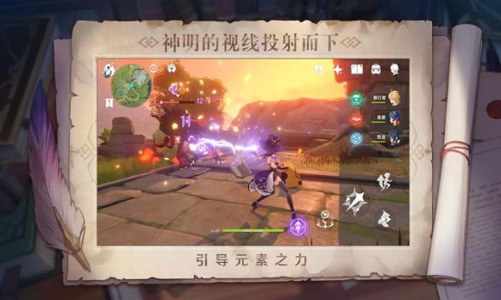 genshin cloud官方版图1