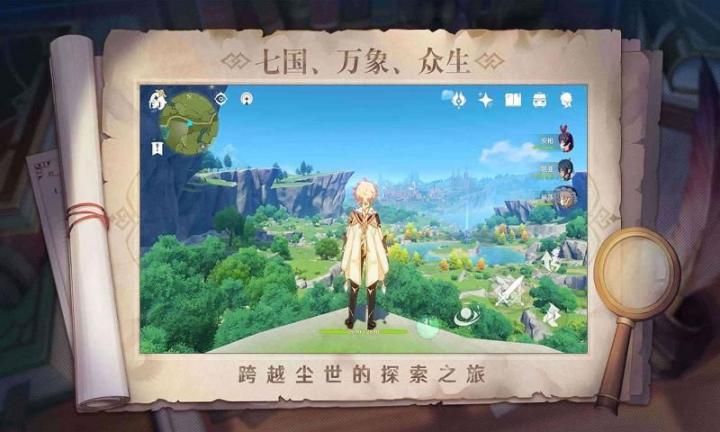genshin cloud官方版图2