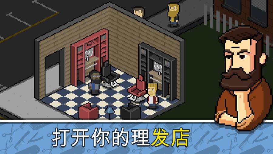 托尼老師在線禿頭全道具中文手機版圖3