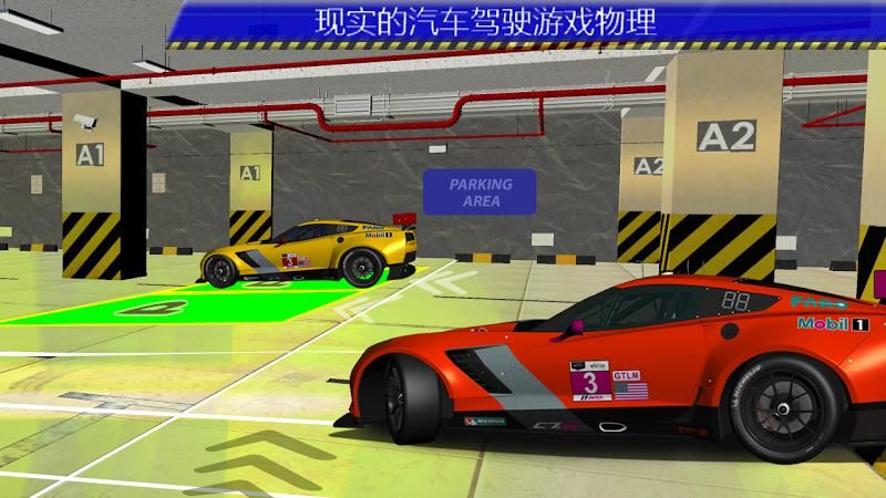 移動停車場3D安卓官方中文版（Real Car Parking Simulator 3D）圖1