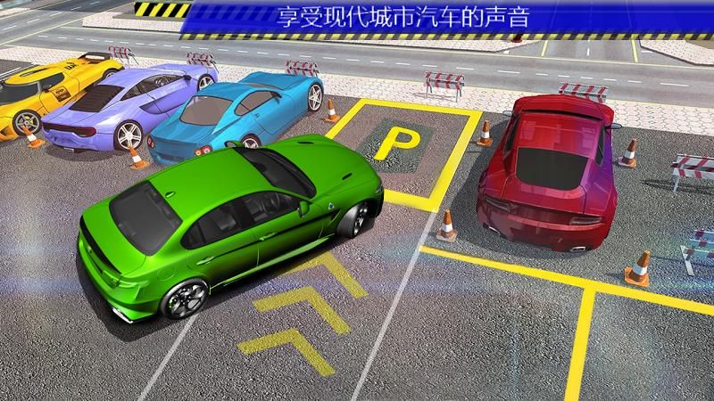 移動停車場3D安卓官方中文版（Real Car Parking Simulator 3D）圖3