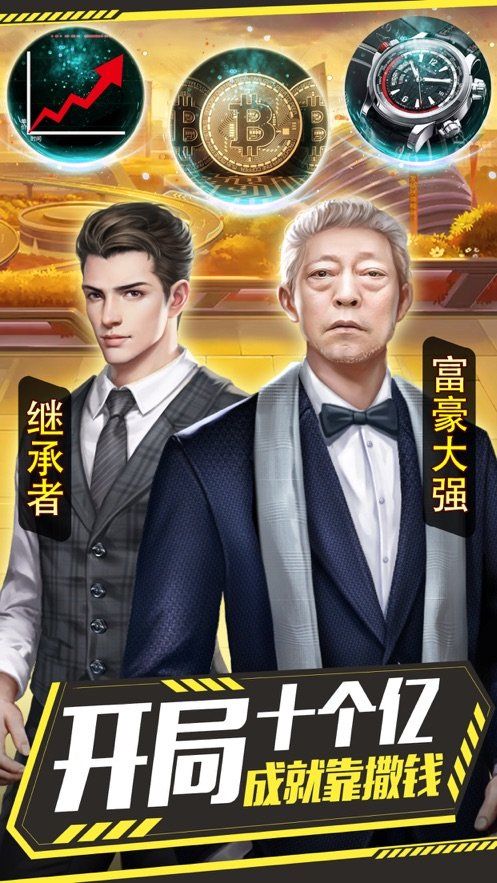 點(diǎn)金神手安卓最新版圖3
