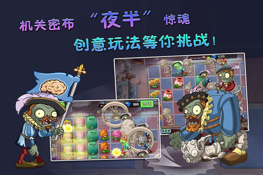 植物大戰(zhàn)僵尸2國(guó)際版7.8.0官方最新版圖1