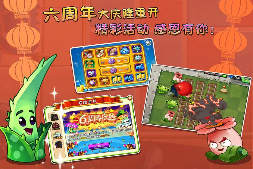 植物大戰(zhàn)僵尸2國(guó)際版7.8.0官方最新版圖3