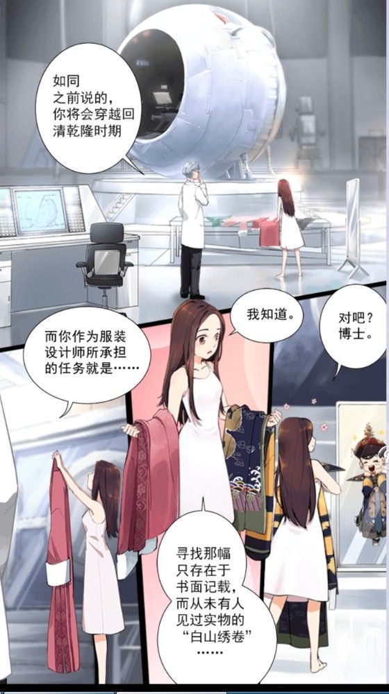 宮鎖紅顏安卓版圖3