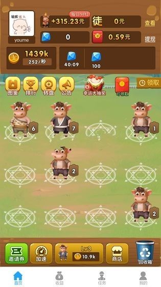 養(yǎng)牛達人最新官方 版圖1