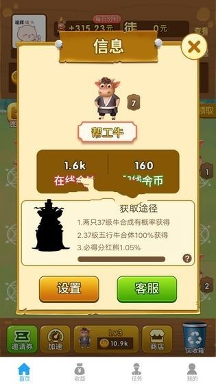 養(yǎng)牛達人最新官方 版圖3