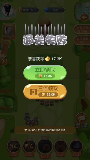 小豬大亂斗官方安卓版圖2