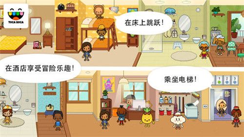 托卡樹屋更新官方中文版（Toca Vacation）圖1