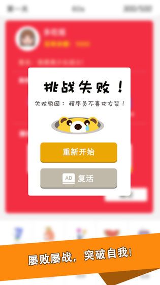 雙12大挑戰(zhàn)官方正式版圖1