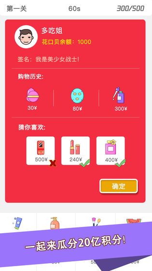 雙12大挑戰(zhàn)官方正式版圖3