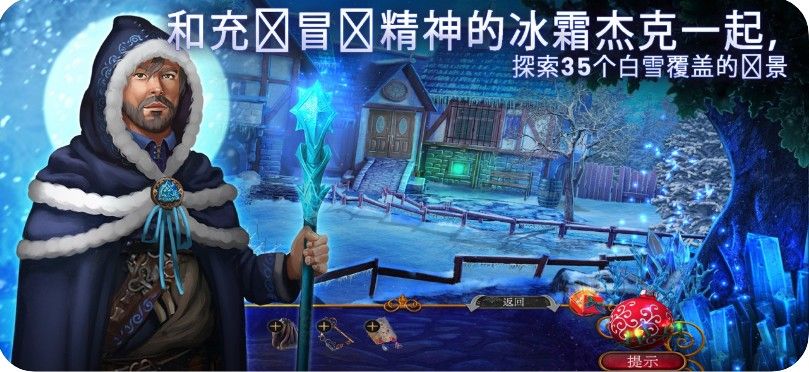 耶魯節(jié)傳說手機安卓版圖2