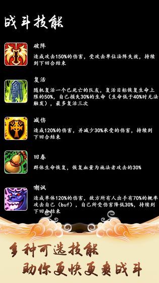 修仙引魔錄正版安卓手機(jī)版圖3
