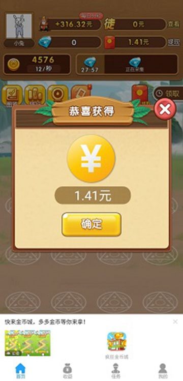貓咪成長(zhǎng)記安卓紅包版圖3