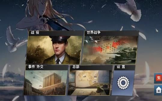 世界征服者4偉大的衛(wèi)國(guó)戰(zhàn)爭(zhēng)最新版1.12mod中文版圖1