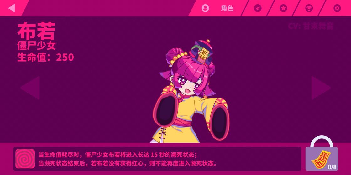 musedash夢游少女 獲得免費版圖1