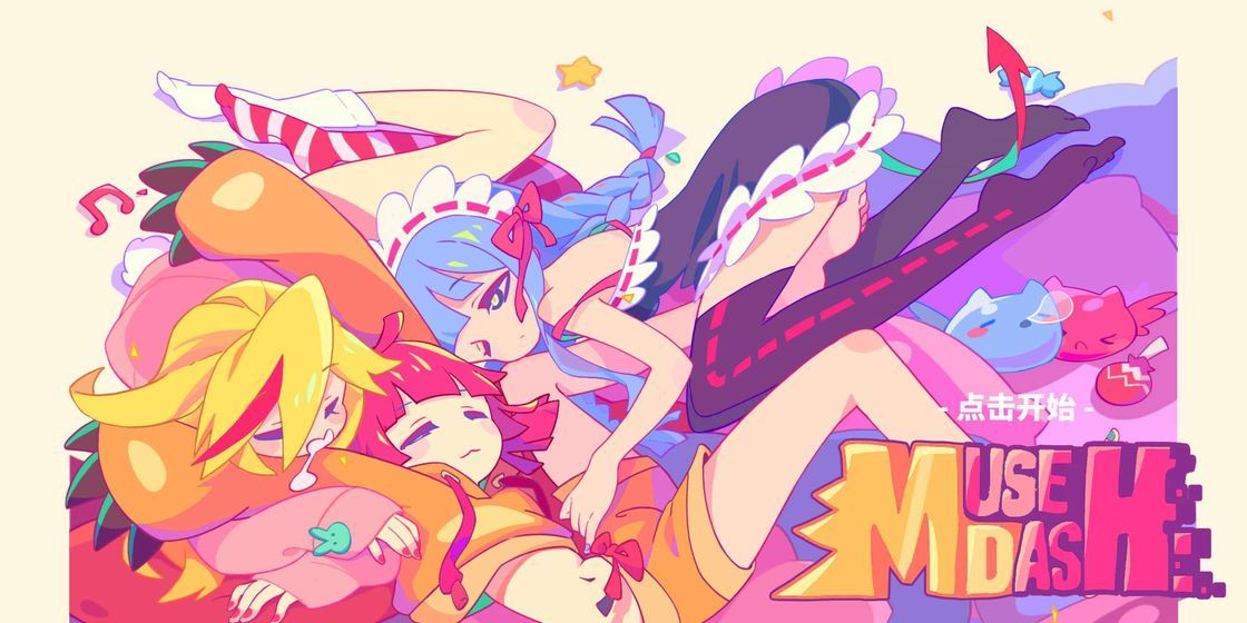musedash夢游少女 獲得免費版圖2