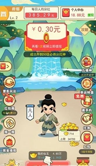 我要開影院官方安卓版圖2