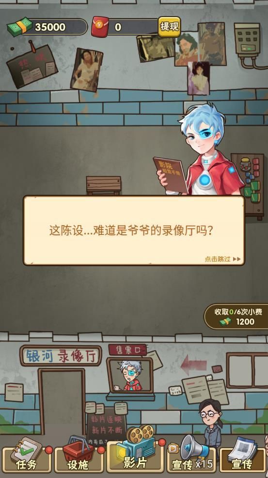 我要開影院官方安卓版圖3