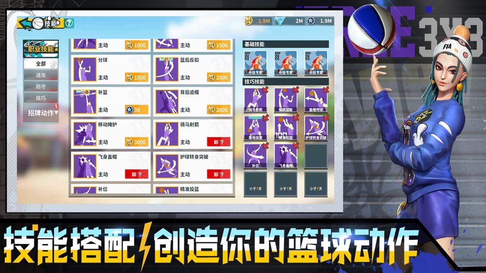 腾讯全民大灌篮官方版图2