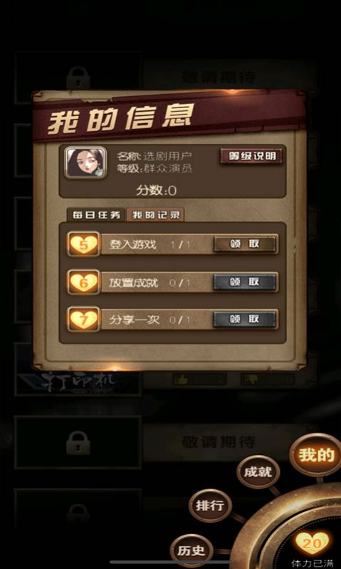 代號Q騰訊官方正式版圖2