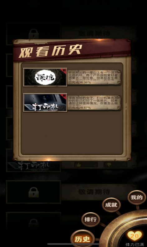 代號Q騰訊官方正式版圖3