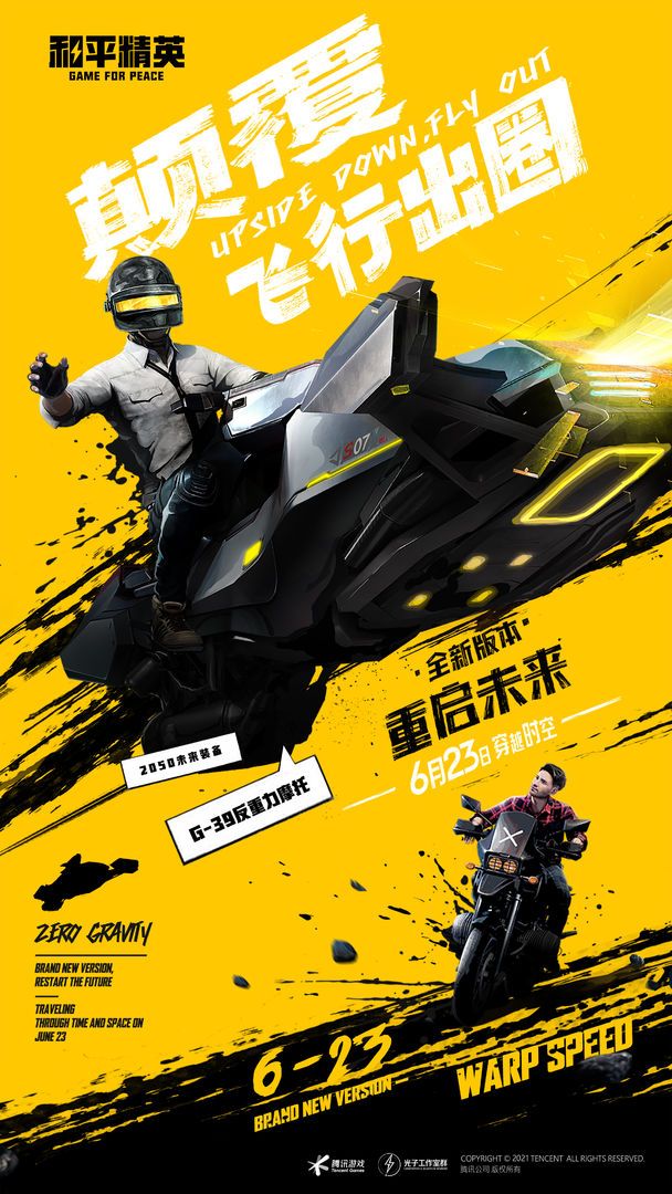 YZL工具箱國際服app安裝手機版圖3