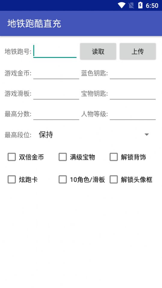 subway surfers冰島直充2025最新版圖1