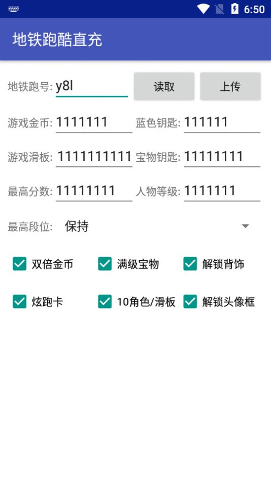 subway surfers冰島直充2025最新版圖2