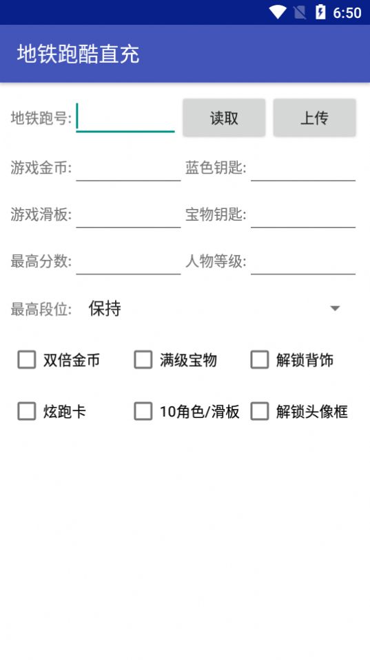 subway surfers冰島直充2025最新版圖3