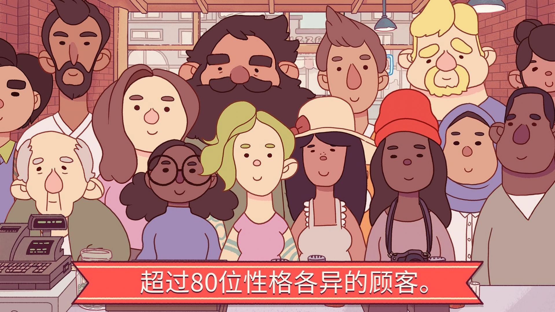 小小披萨店官方版图2