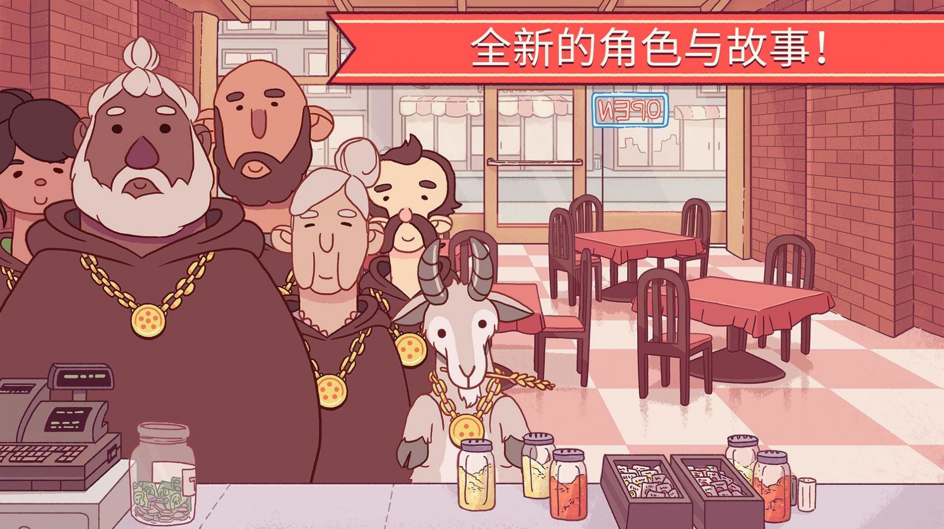 小小披萨店官方版图3