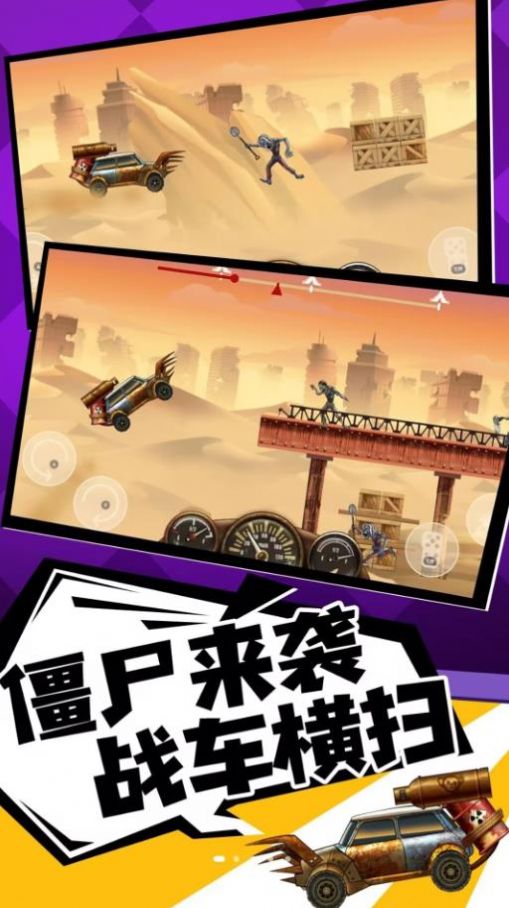 奔跑打僵尸官方手机版图1